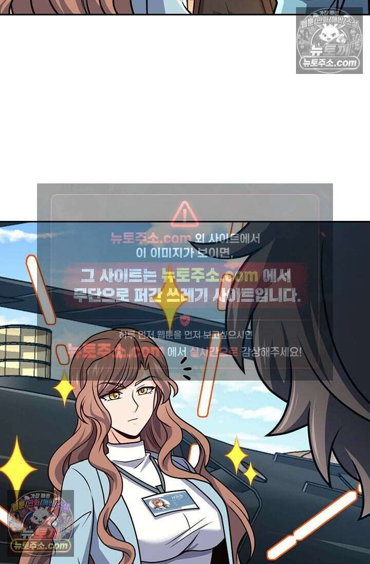 악역 플레이어는 강해지고 싶다 808화 41