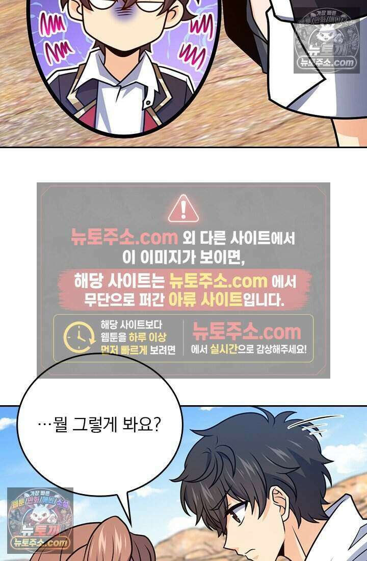 악역 플레이어는 강해지고 싶다 808화 43