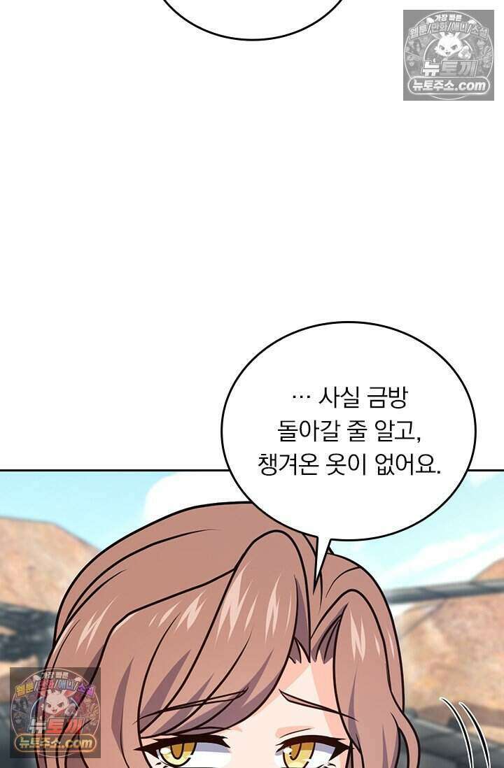 악역 플레이어는 강해지고 싶다 808화 46