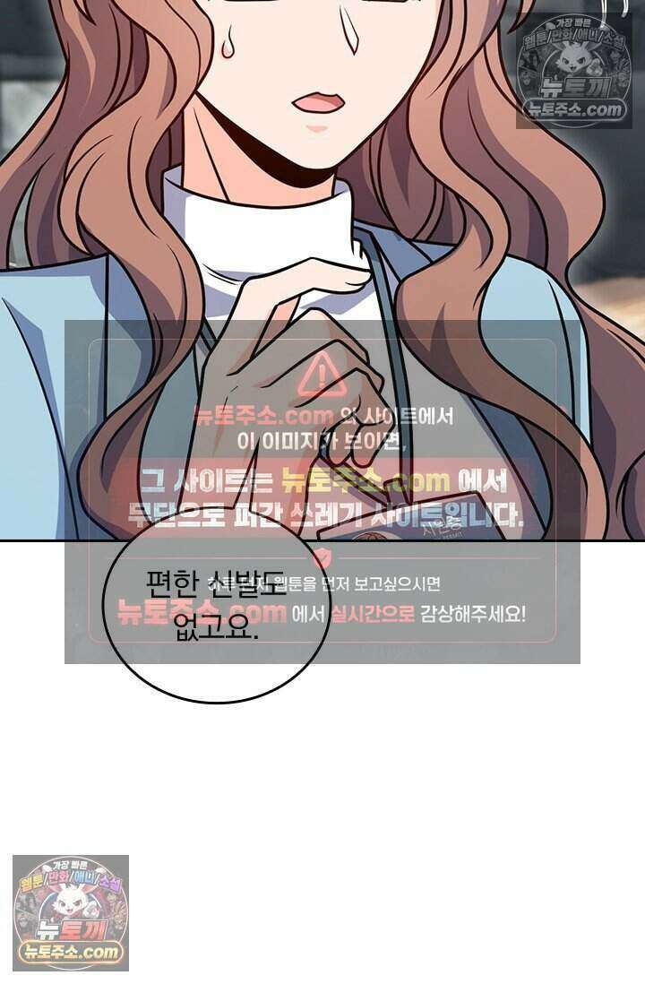 악역 플레이어는 강해지고 싶다 808화 47