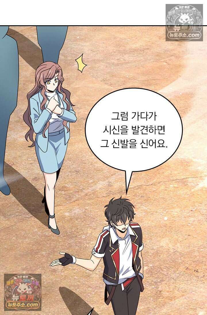 악역 플레이어는 강해지고 싶다 808화 48
