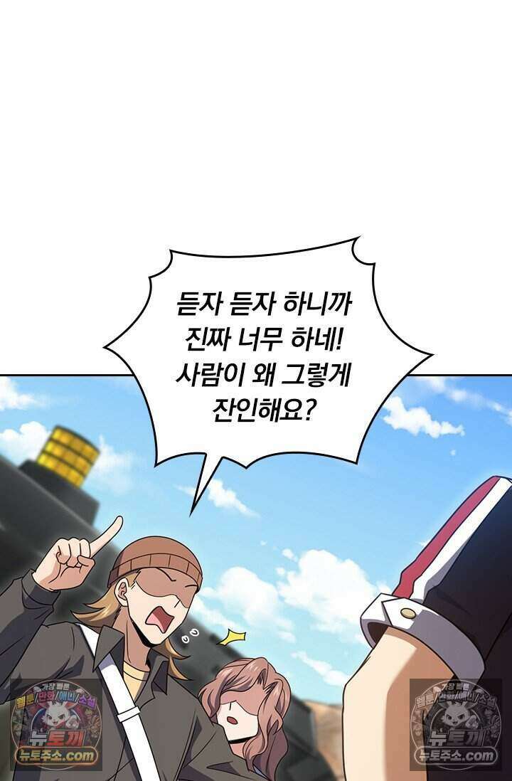 악역 플레이어는 강해지고 싶다 808화 51