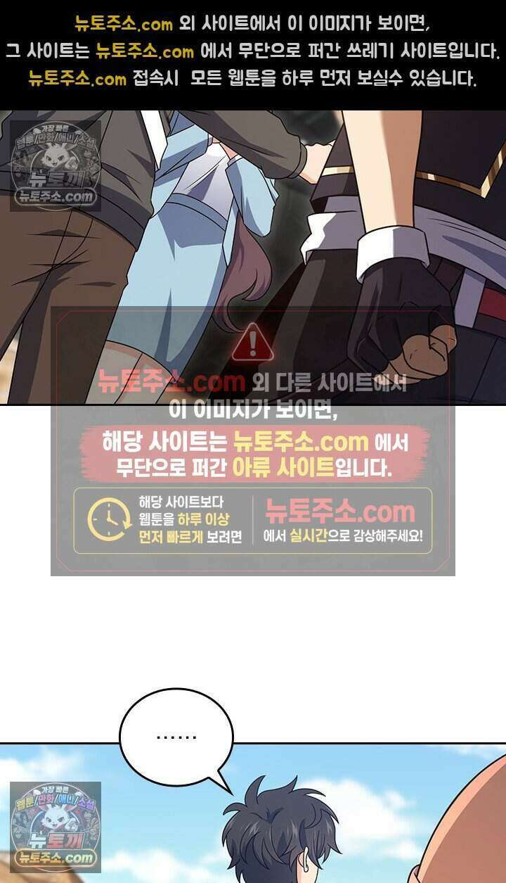 악역 플레이어는 강해지고 싶다 808화 52