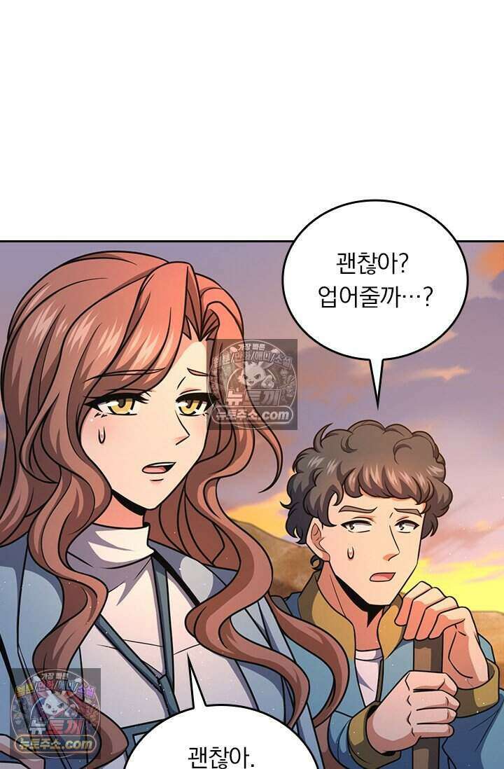 악역 플레이어는 강해지고 싶다 808화 61