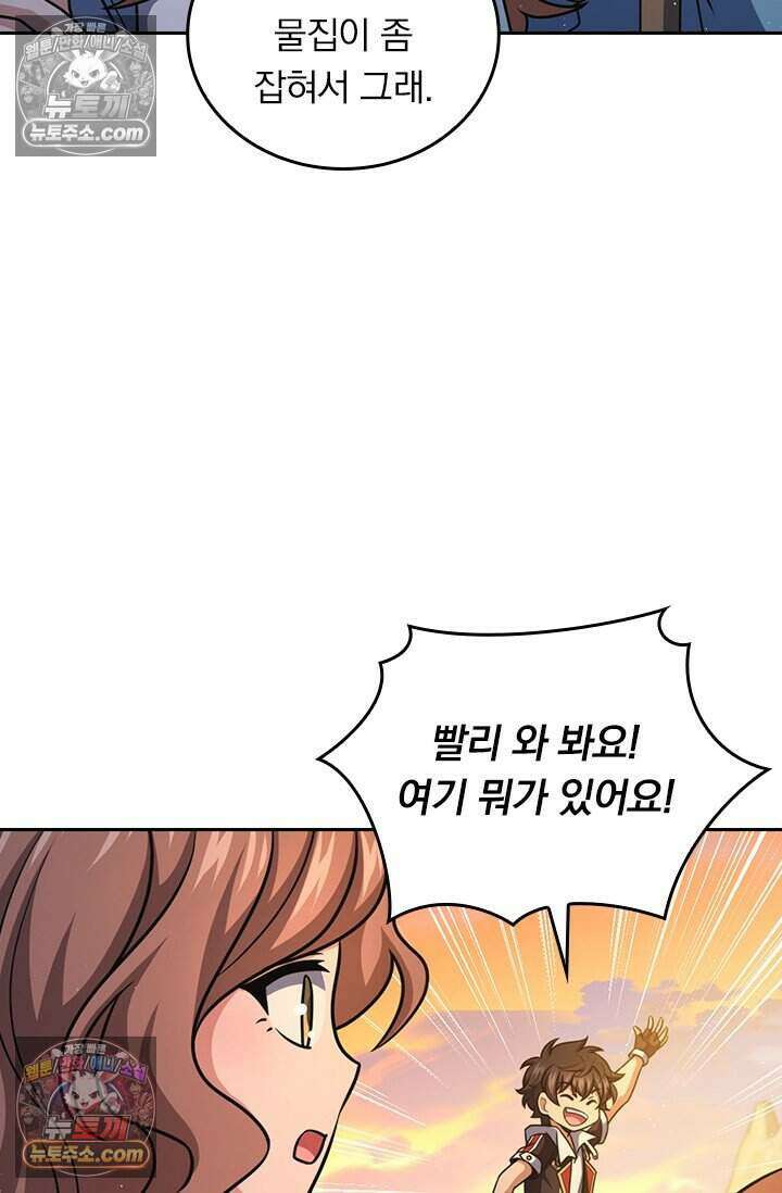 악역 플레이어는 강해지고 싶다 808화 62