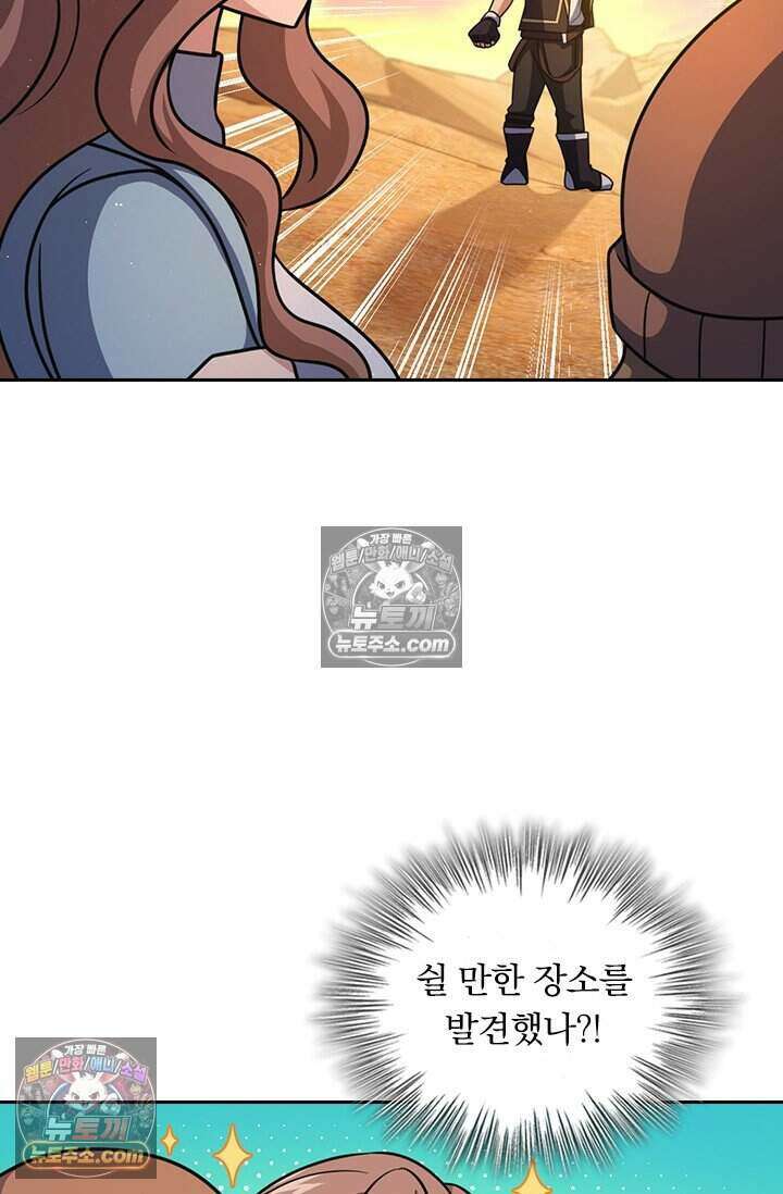 악역 플레이어는 강해지고 싶다 808화 63