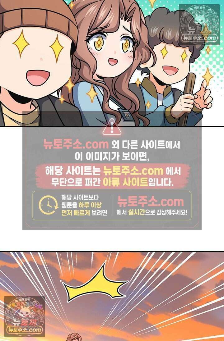 악역 플레이어는 강해지고 싶다 808화 64