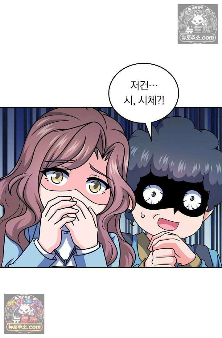 악역 플레이어는 강해지고 싶다 808화 66