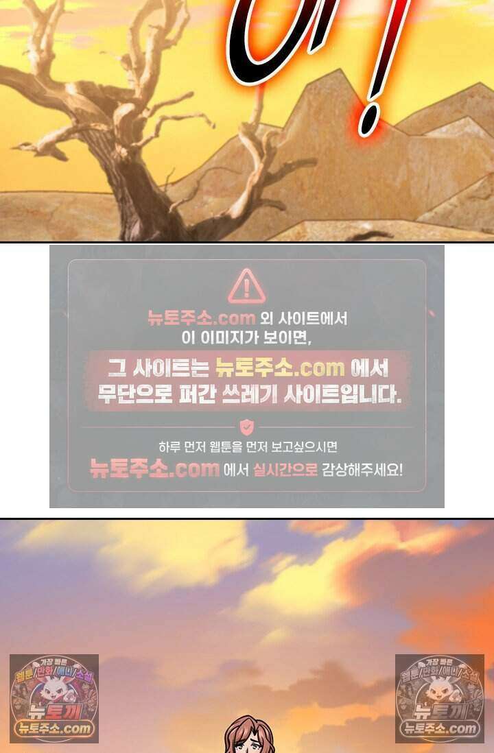 악역 플레이어는 강해지고 싶다 808화 69