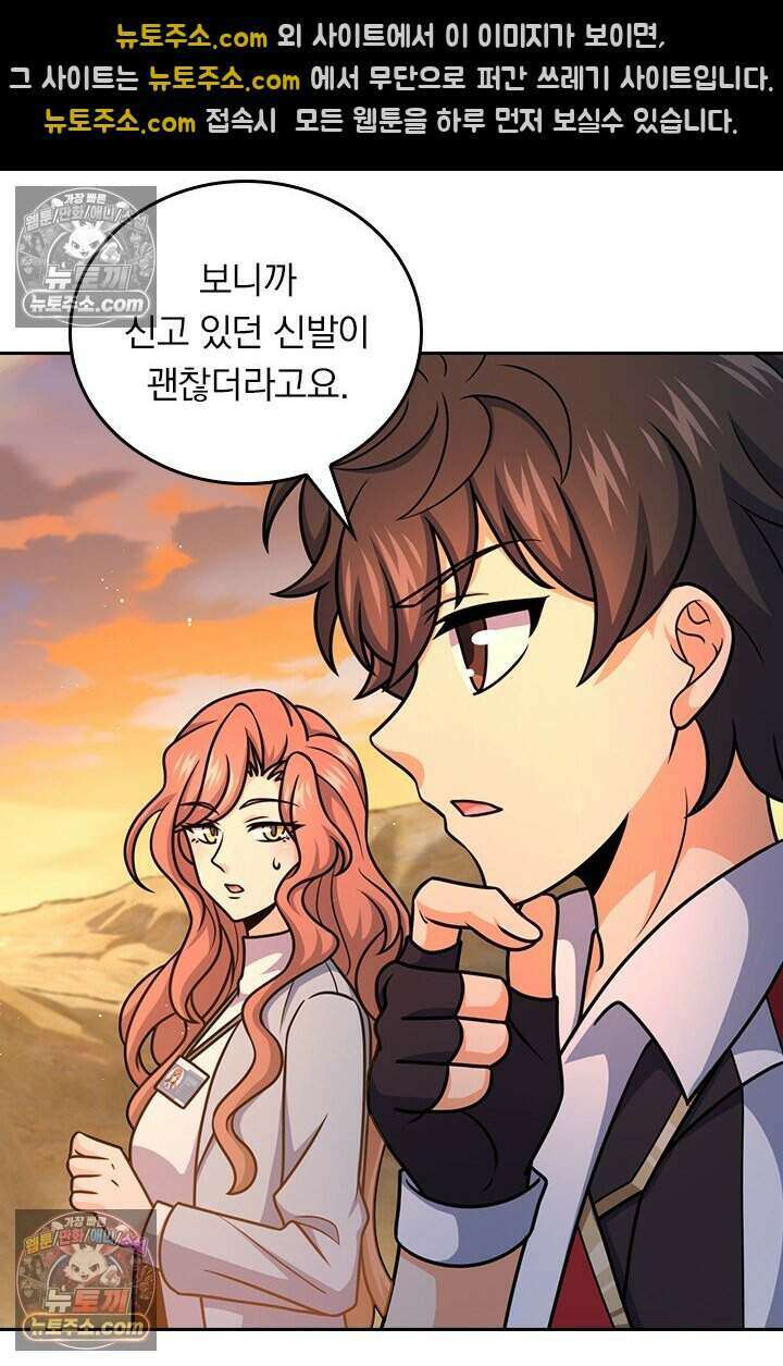 악역 플레이어는 강해지고 싶다 808화 71