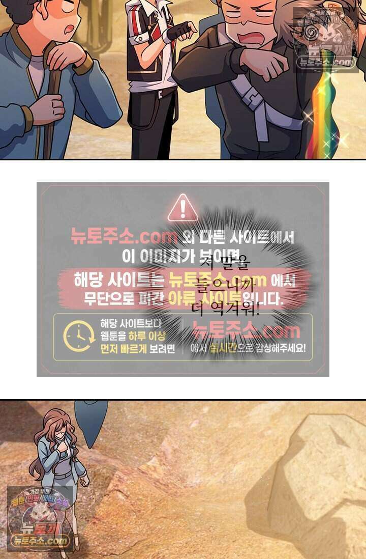 악역 플레이어는 강해지고 싶다 808화 74
