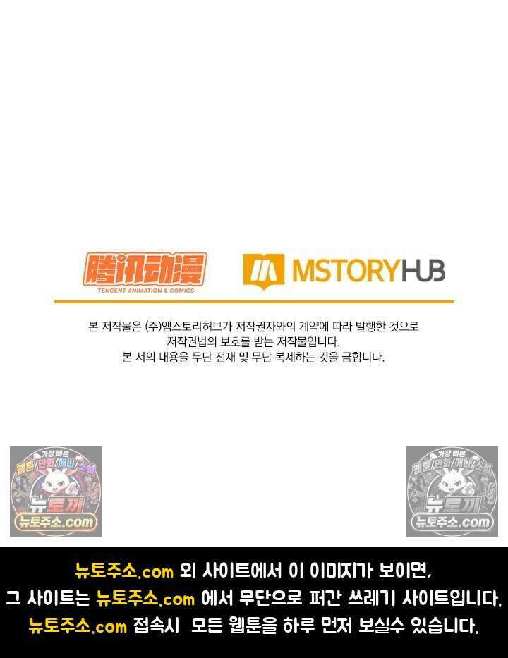 악역 플레이어는 강해지고 싶다 808화 77