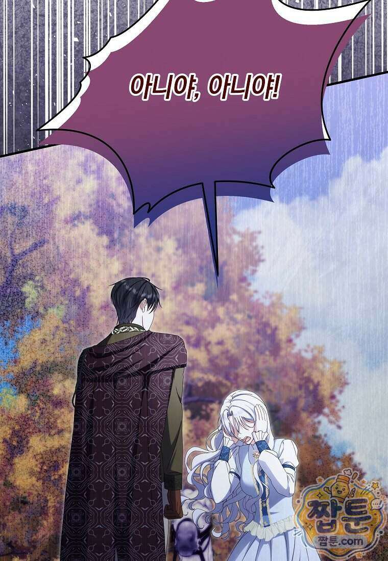안길 때마다 우는 주제에 16화 4