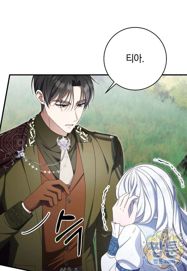 안길 때마다 우는 주제에 16화 8