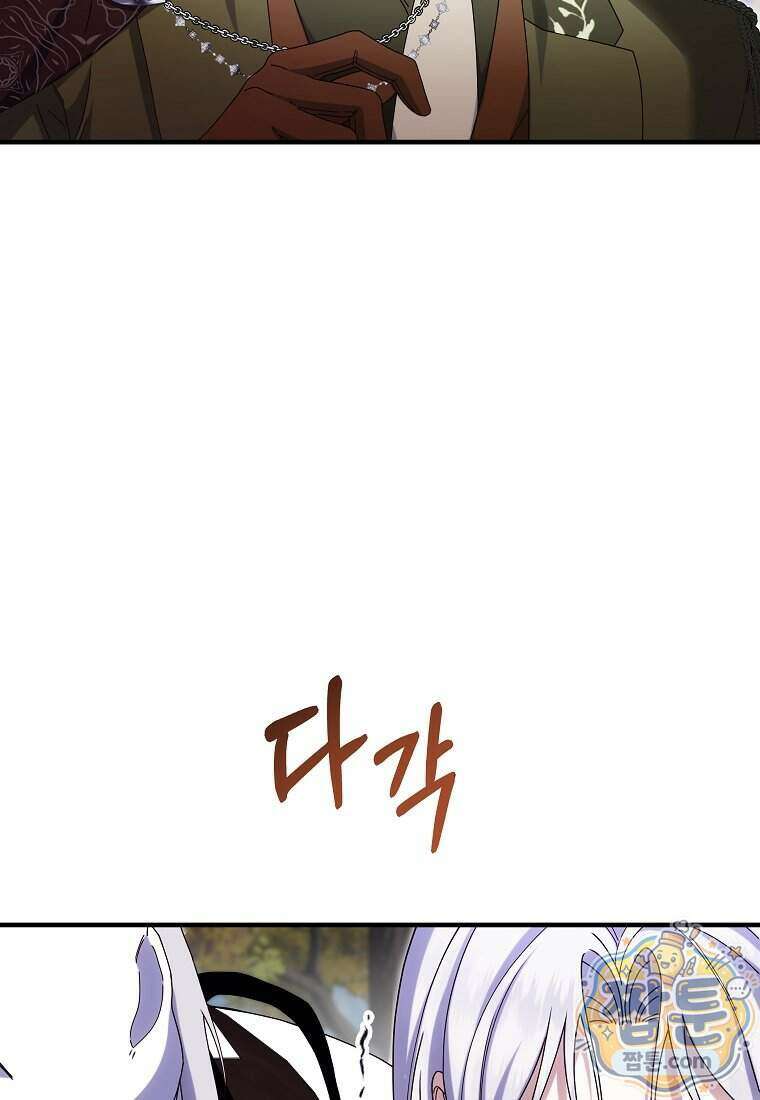 안길 때마다 우는 주제에 16화 12