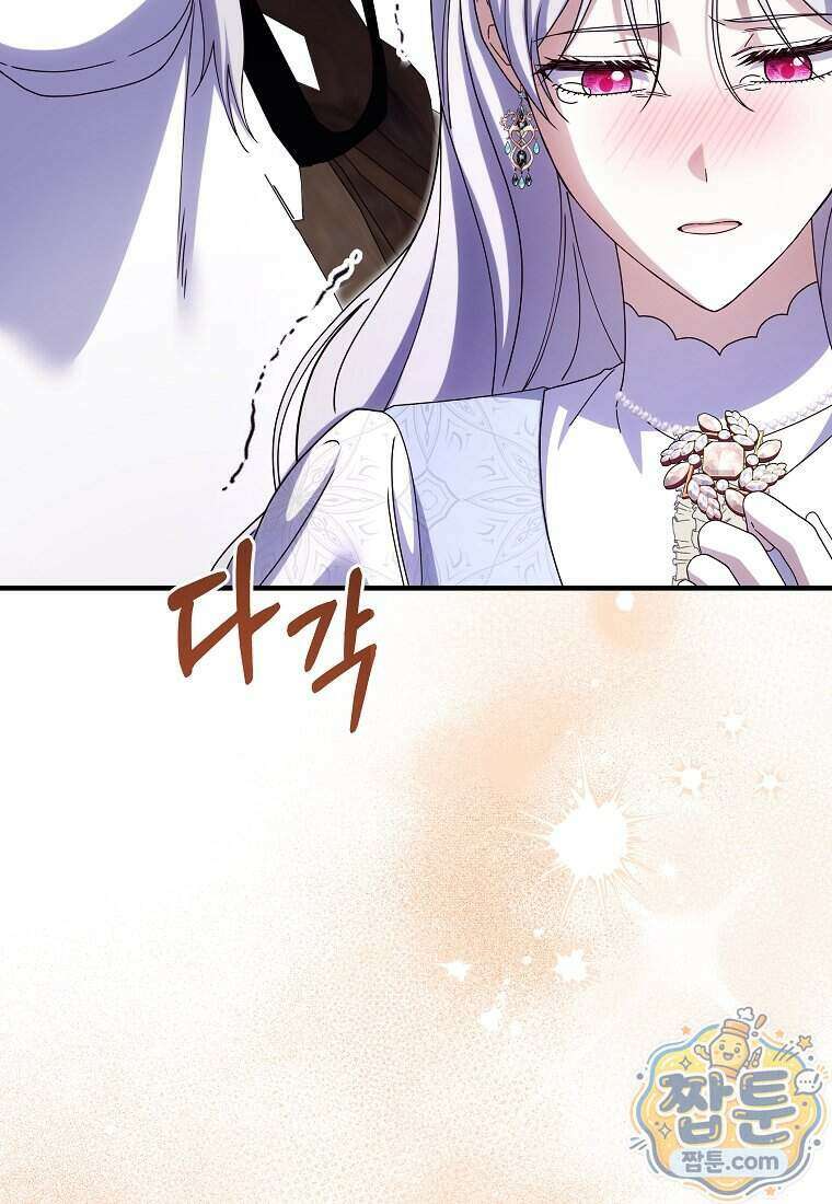 안길 때마다 우는 주제에 16화 13
