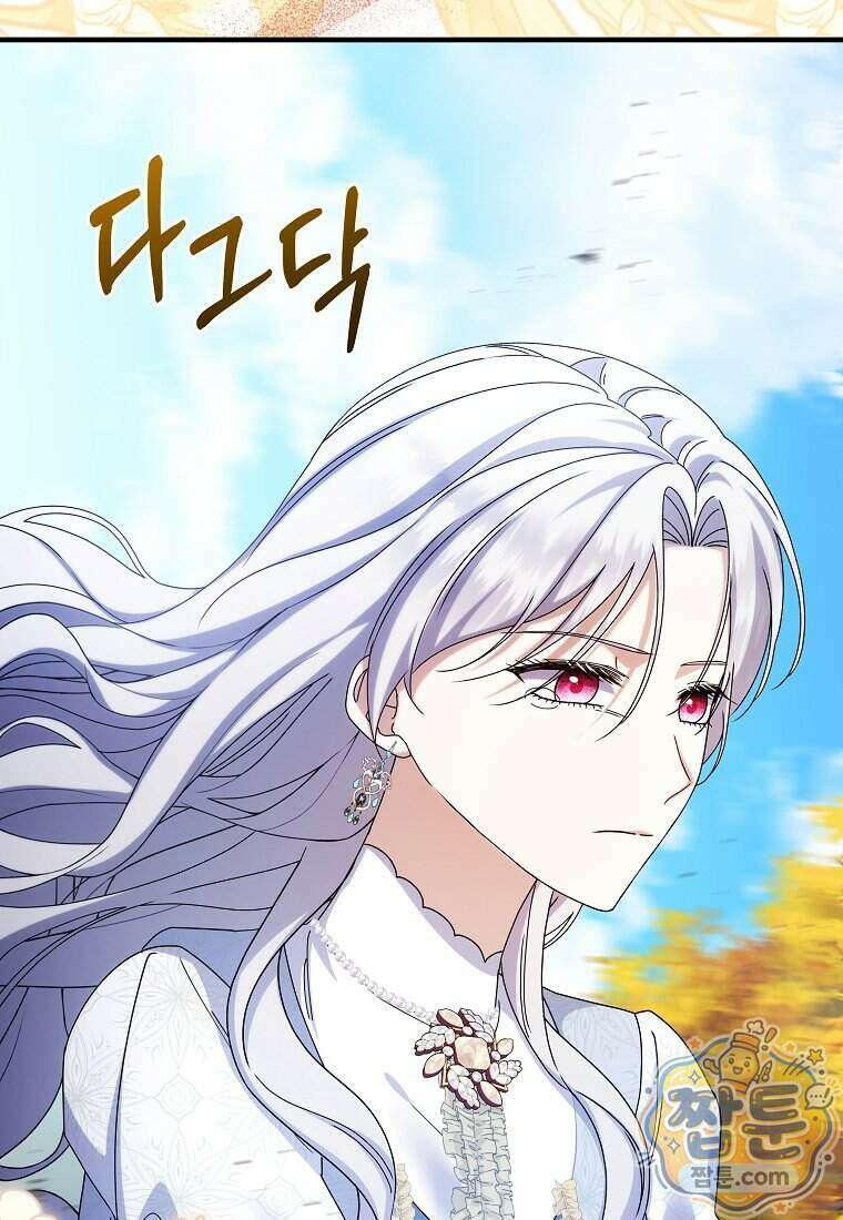 안길 때마다 우는 주제에 16화 26