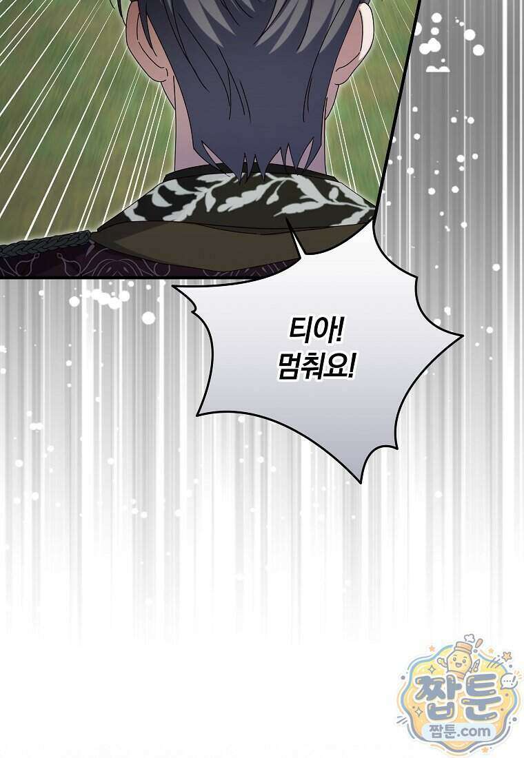 안길 때마다 우는 주제에 16화 35