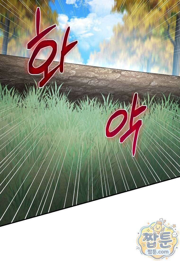 안길 때마다 우는 주제에 16화 43