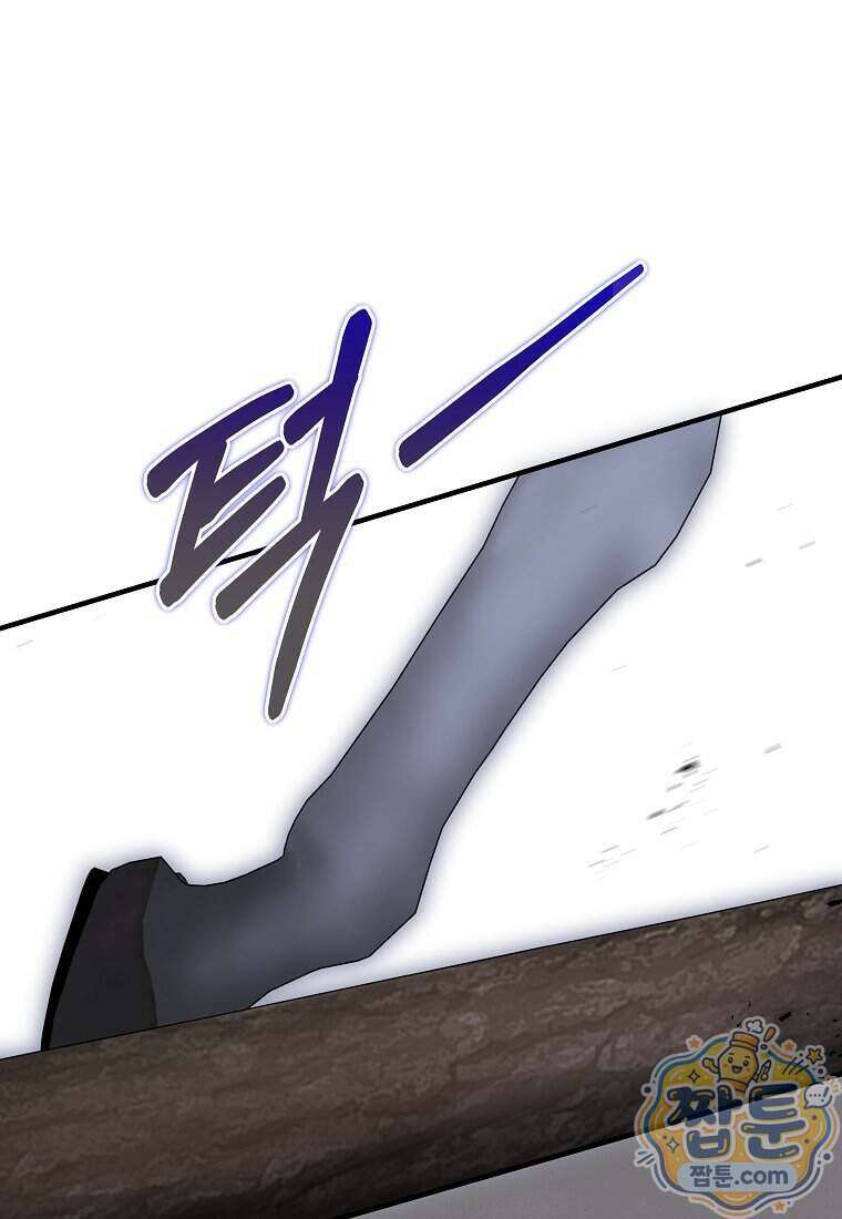 안길 때마다 우는 주제에 16화 44