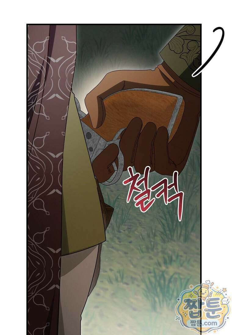 안길 때마다 우는 주제에 16화 66