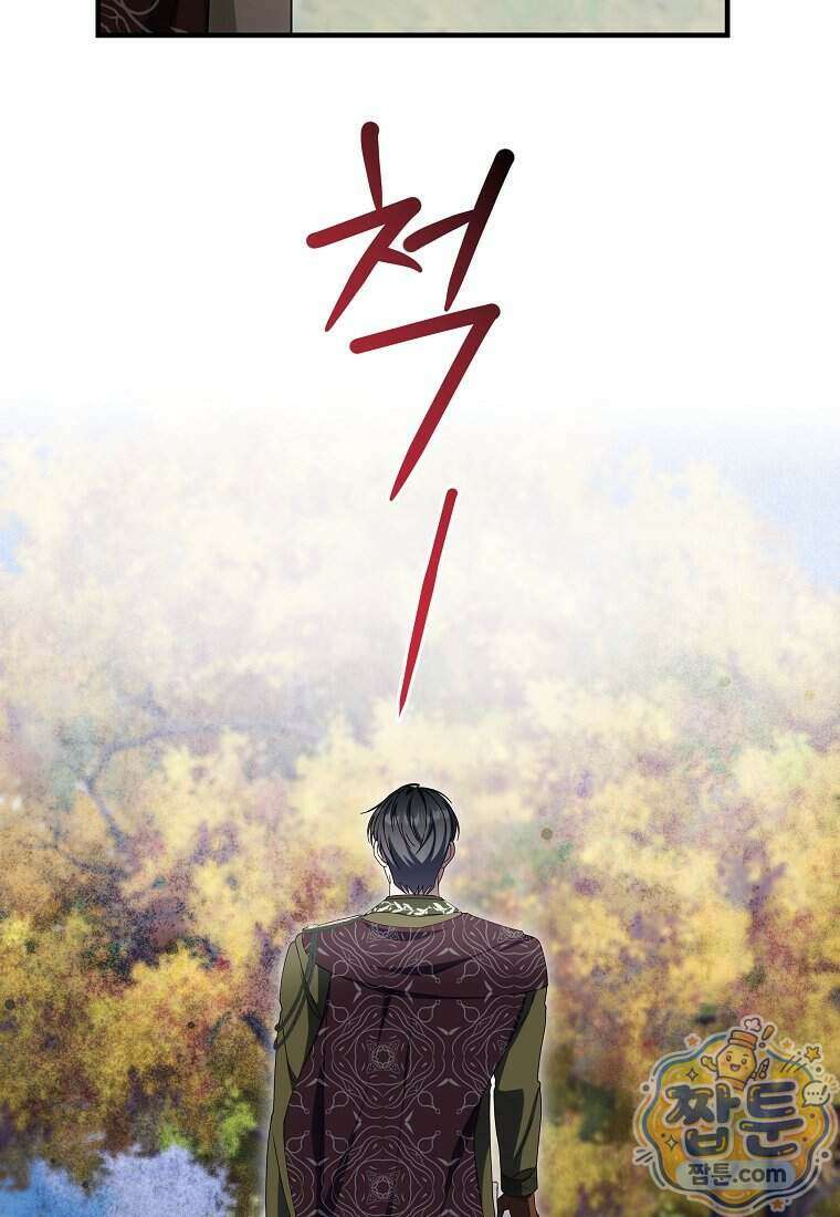 안길 때마다 우는 주제에 16화 67