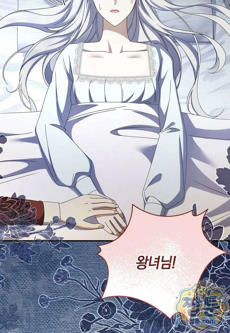 안길 때마다 우는 주제에 16화 85