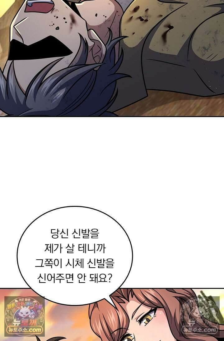 악역 플레이어는 강해지고 싶다 809화 2