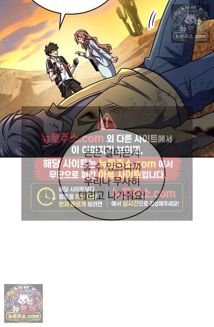 악역 플레이어는 강해지고 싶다 809화 4
