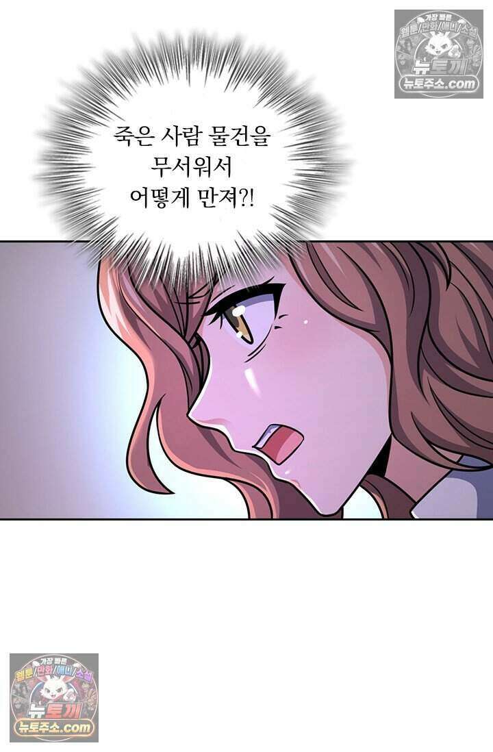 악역 플레이어는 강해지고 싶다 809화 5