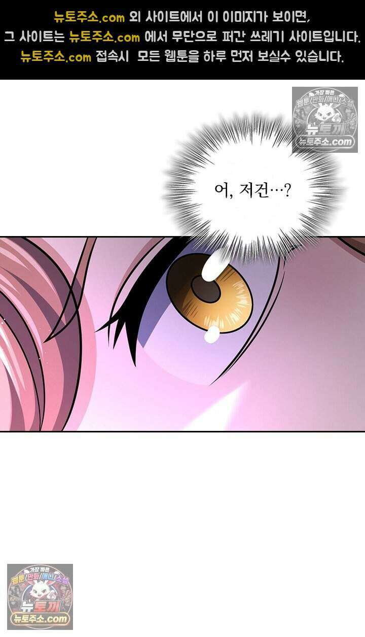 악역 플레이어는 강해지고 싶다 809화 6