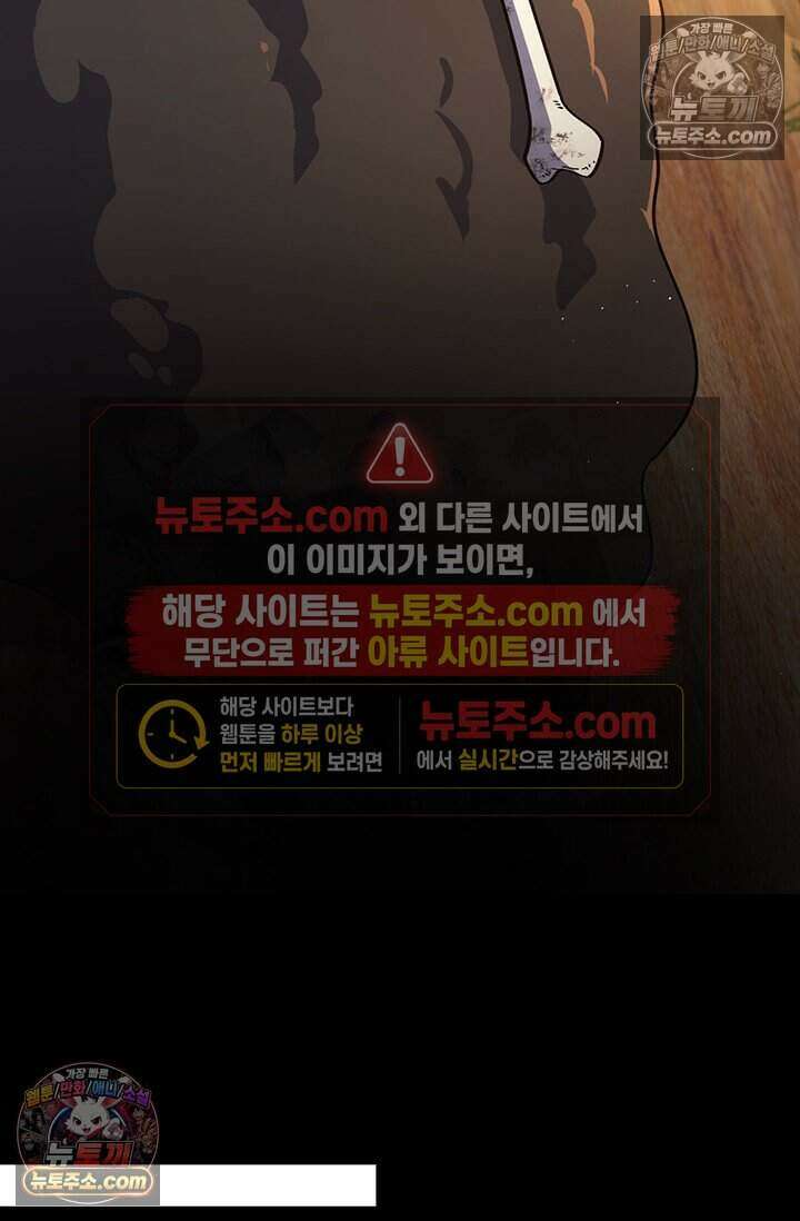 악역 플레이어는 강해지고 싶다 809화 14
