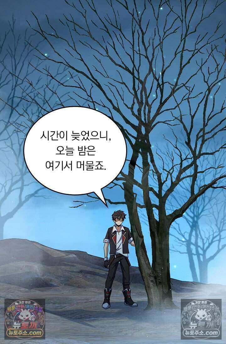 악역 플레이어는 강해지고 싶다 809화 16