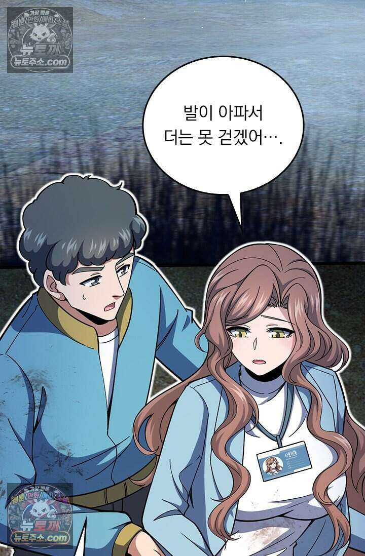악역 플레이어는 강해지고 싶다 809화 17