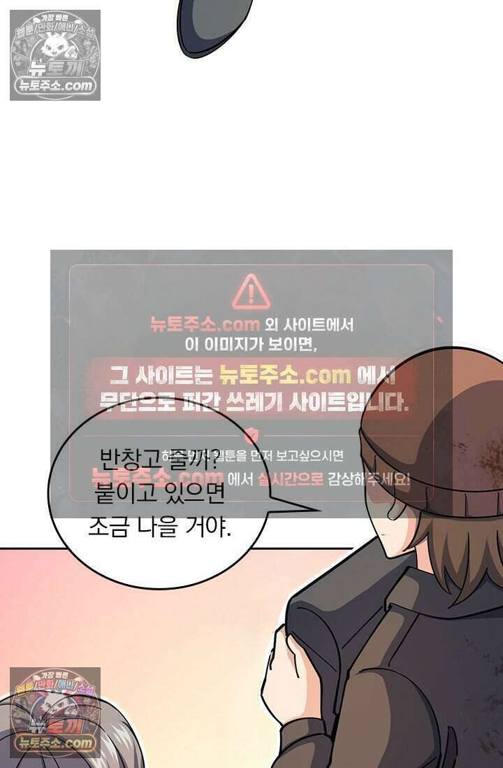 악역 플레이어는 강해지고 싶다 809화 19