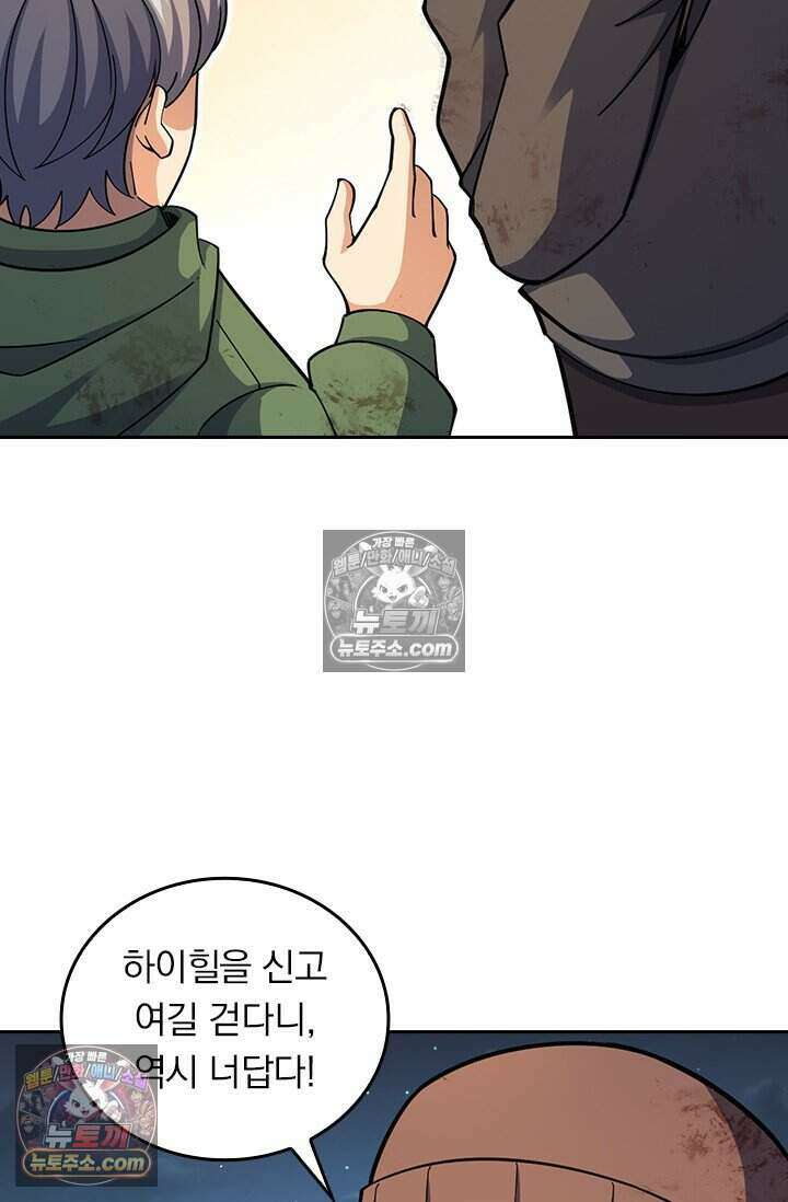 악역 플레이어는 강해지고 싶다 809화 20
