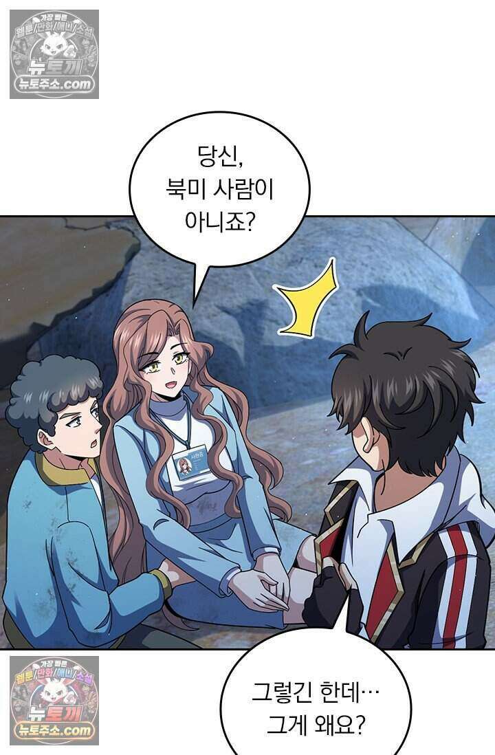 악역 플레이어는 강해지고 싶다 809화 22