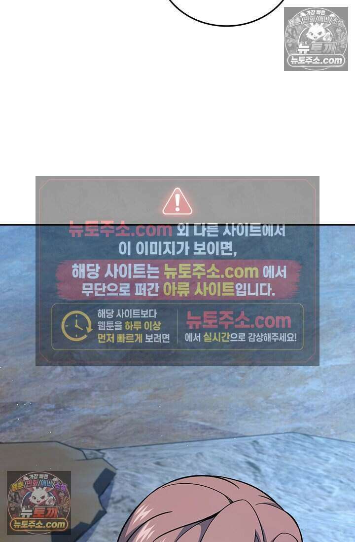 악역 플레이어는 강해지고 싶다 809화 23