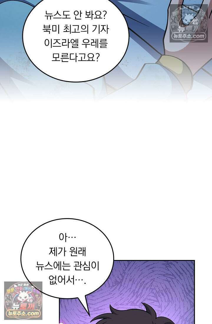 악역 플레이어는 강해지고 싶다 809화 25