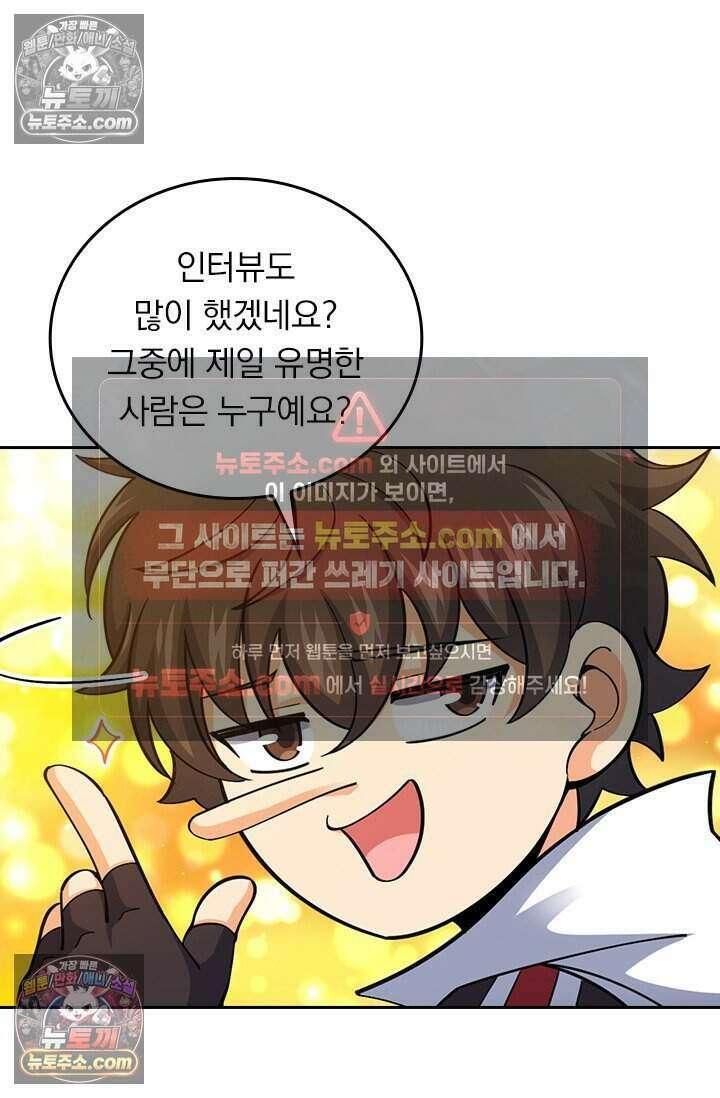 악역 플레이어는 강해지고 싶다 809화 27