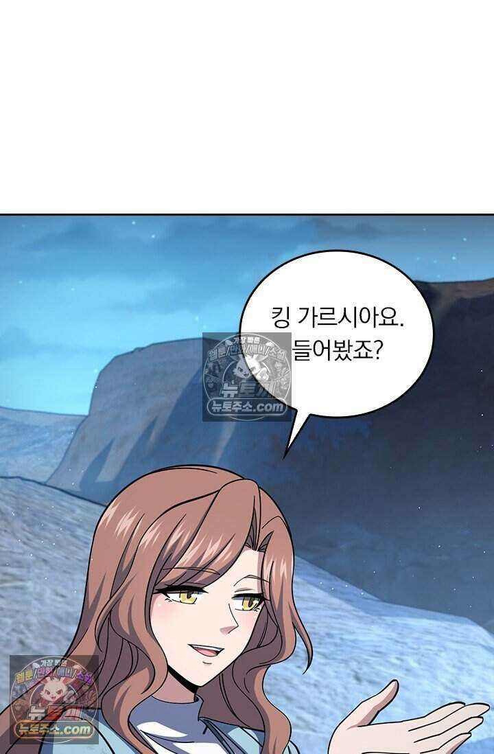 악역 플레이어는 강해지고 싶다 809화 28