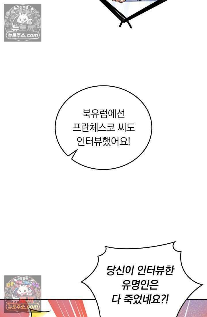 악역 플레이어는 강해지고 싶다 809화 31