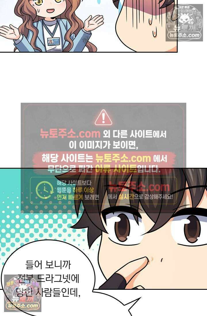 악역 플레이어는 강해지고 싶다 809화 34