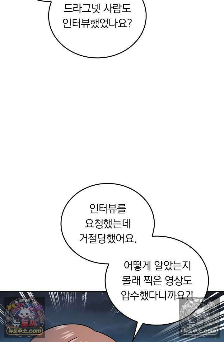 악역 플레이어는 강해지고 싶다 809화 35