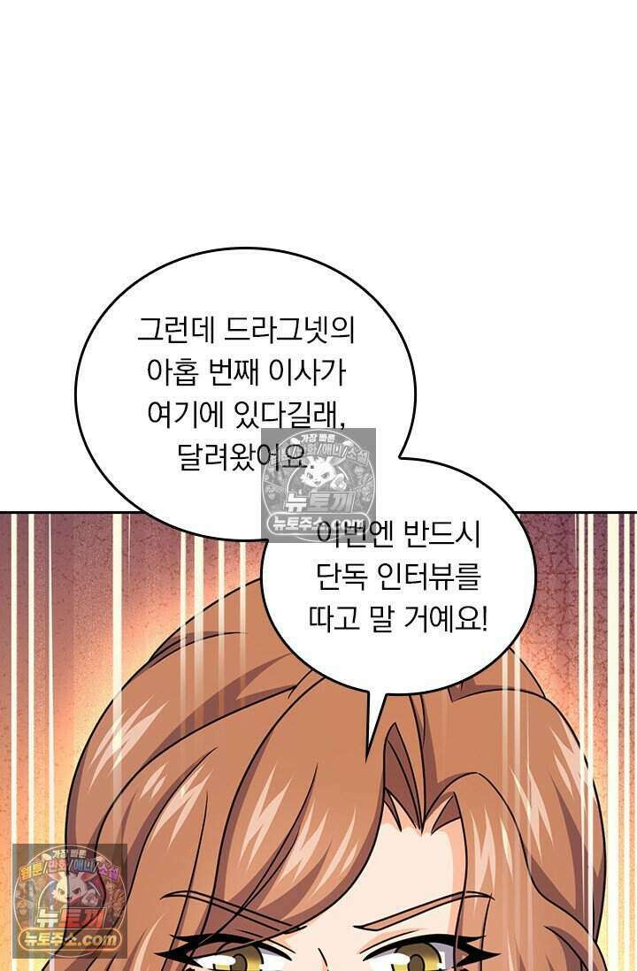 악역 플레이어는 강해지고 싶다 809화 37