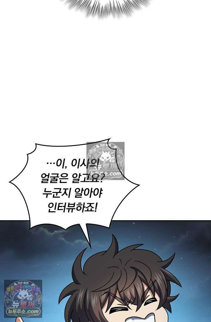 악역 플레이어는 강해지고 싶다 809화 39