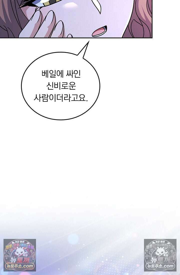 악역 플레이어는 강해지고 싶다 809화 42