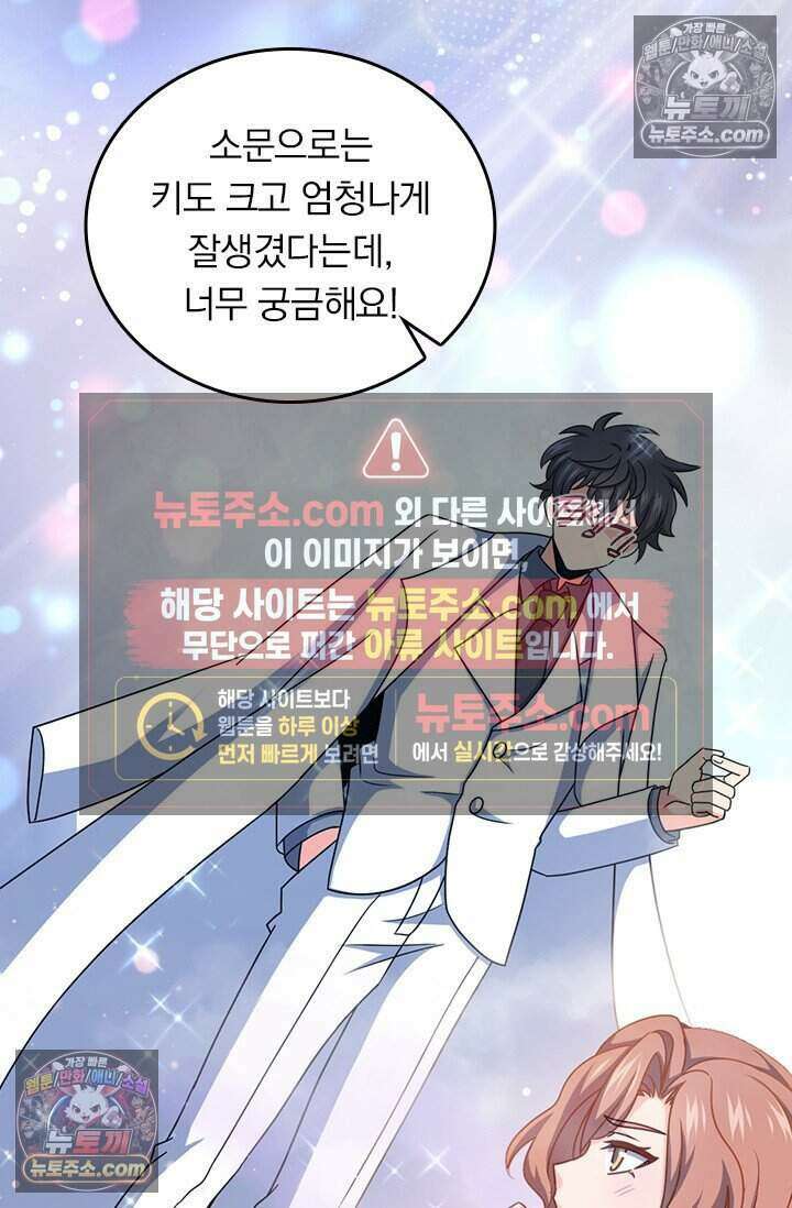 악역 플레이어는 강해지고 싶다 809화 43