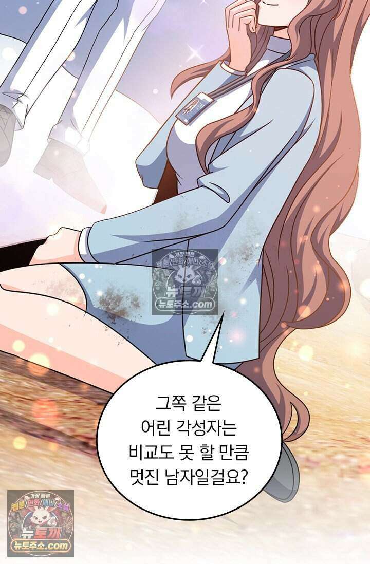 악역 플레이어는 강해지고 싶다 809화 44