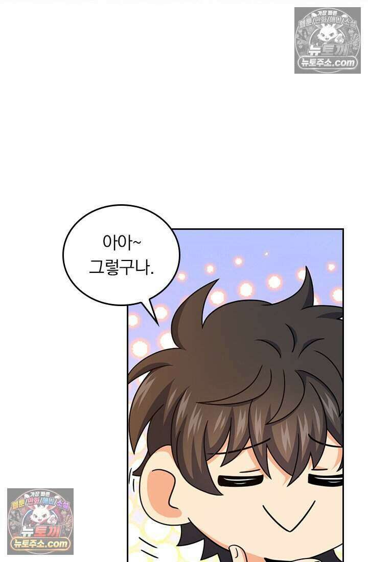 악역 플레이어는 강해지고 싶다 809화 45